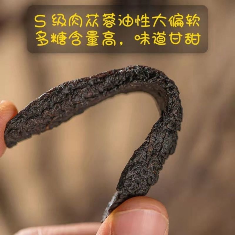 中药材馆花肉苁蓉切片袋装当天发货质保泡酒泡茶