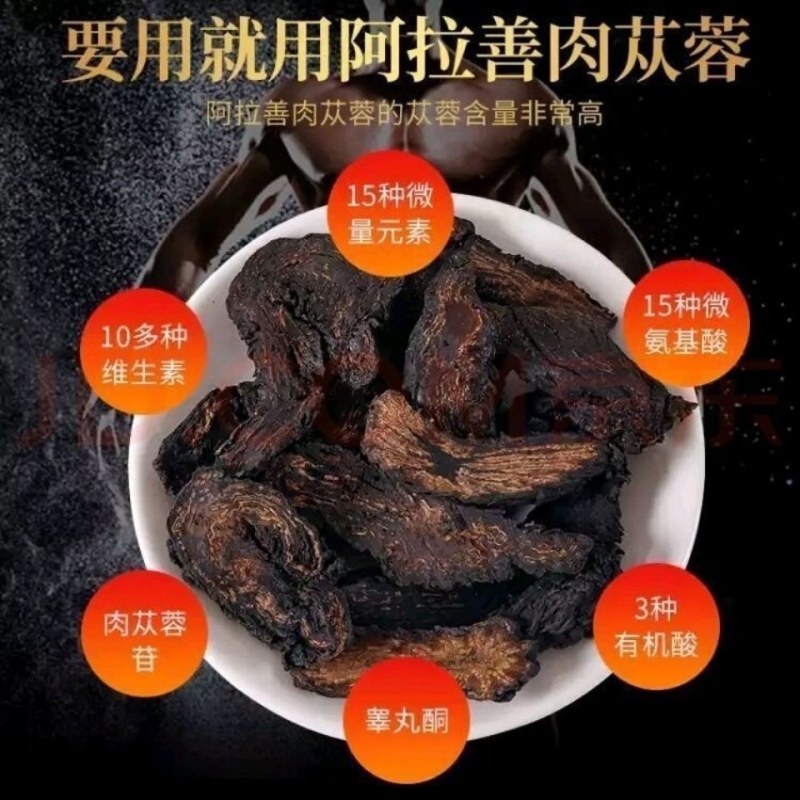 中药材馆花肉苁蓉切片袋装当天发货质保泡酒泡茶