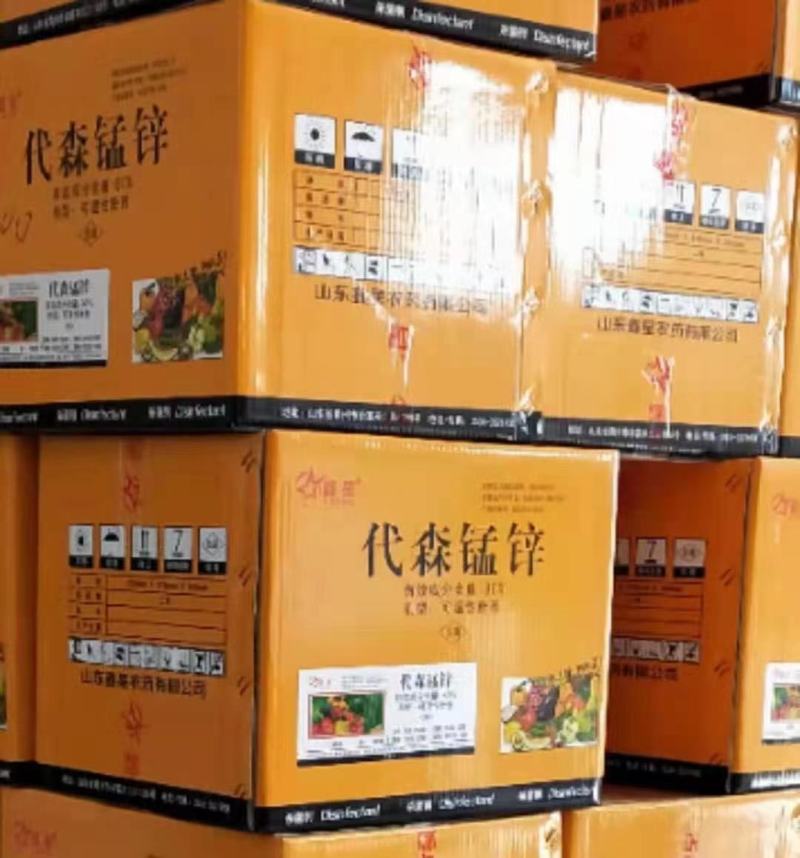 80%代森锰锌杀菌剂霜霉病疫病炭疽病叶斑病疮痂病锈病包邮