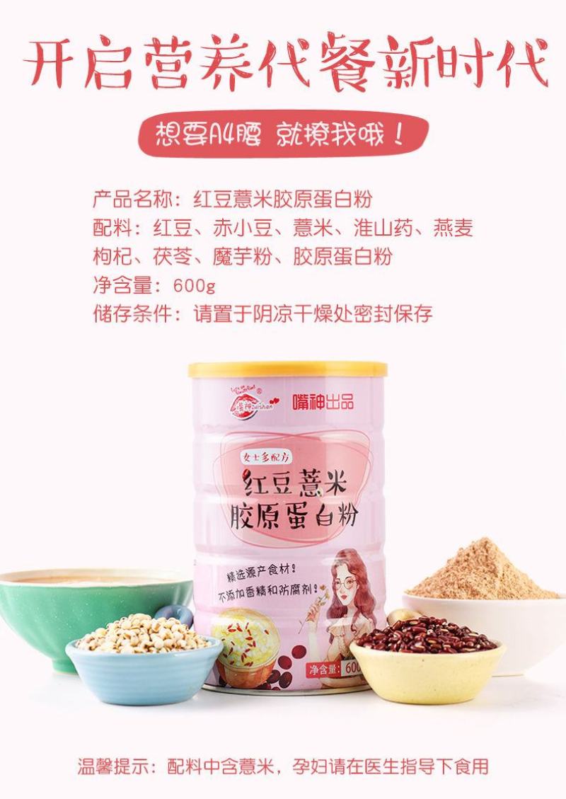 【产地直】红豆薏米粉薏仁粉早餐薏米红豆粉代餐粉特价包邮