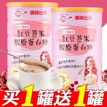 【产地直】红豆薏米粉薏仁粉早餐薏米红豆粉代餐粉特价包邮