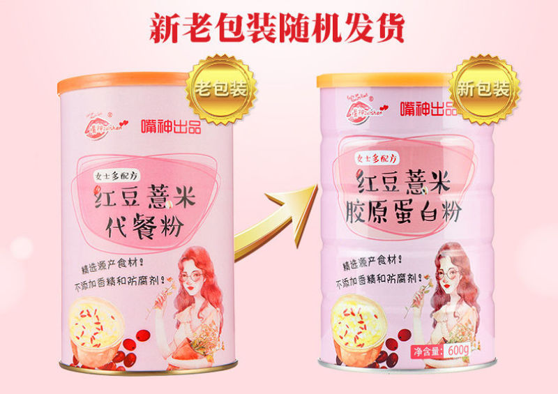【产地直】红豆薏米粉薏仁粉早餐薏米红豆粉代餐粉特价包邮