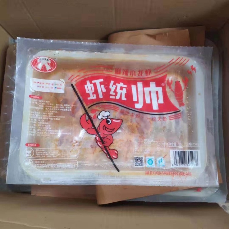 虾统帅麻辣小龙虾一盒700克一件10盒广东包邮