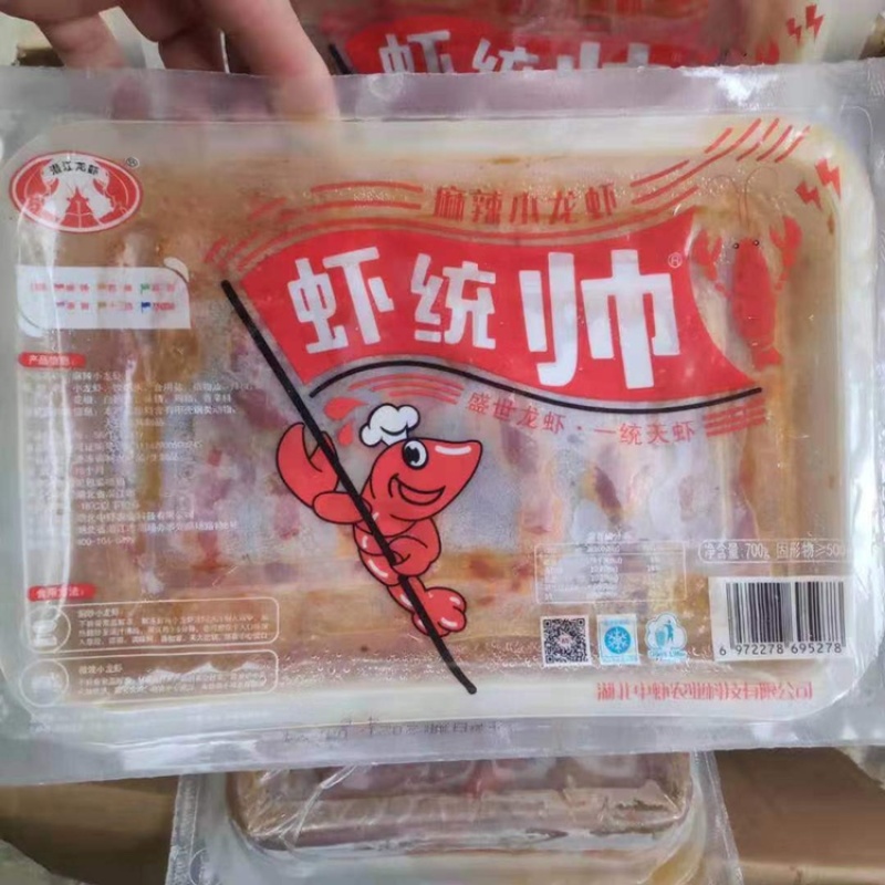 虾统帅麻辣小龙虾一盒700克一件10盒广东包邮