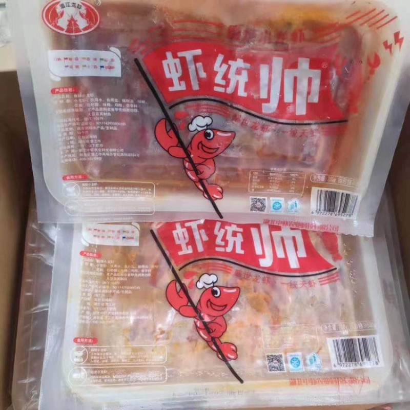 虾统帅麻辣小龙虾一盒700克一件10盒广东包邮