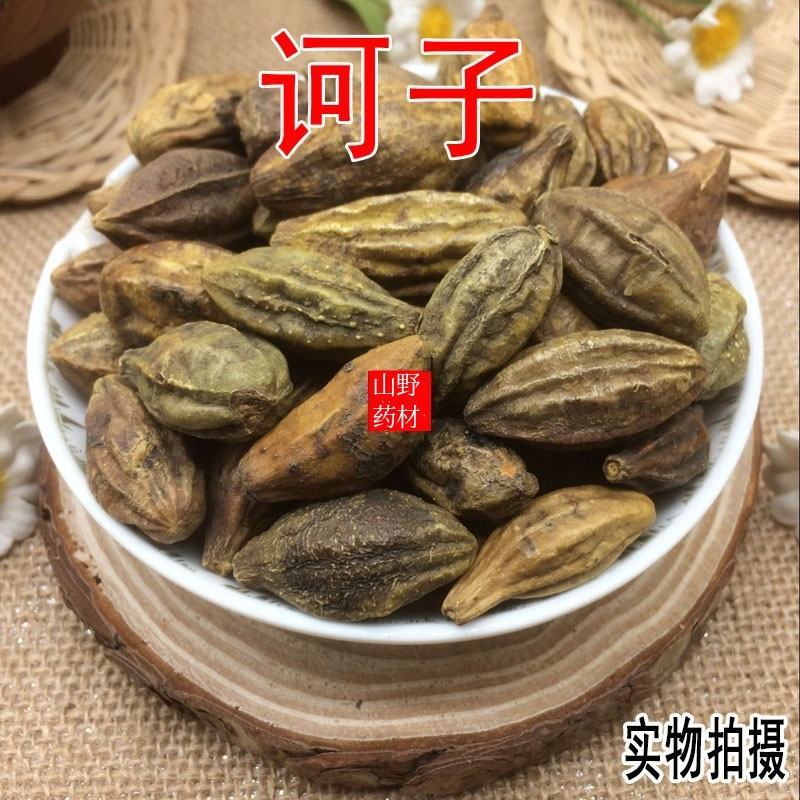 云南中药材诃子柯子呵子随风子可磨粉。
