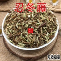 云南中药材忍冬藤，银花藤宝宝洗澡痱子。