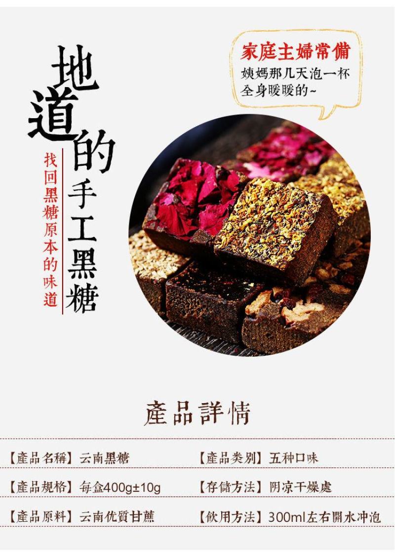 【产地】【一件代发】云南古法黑糖手工黑糖块月子糖包邮