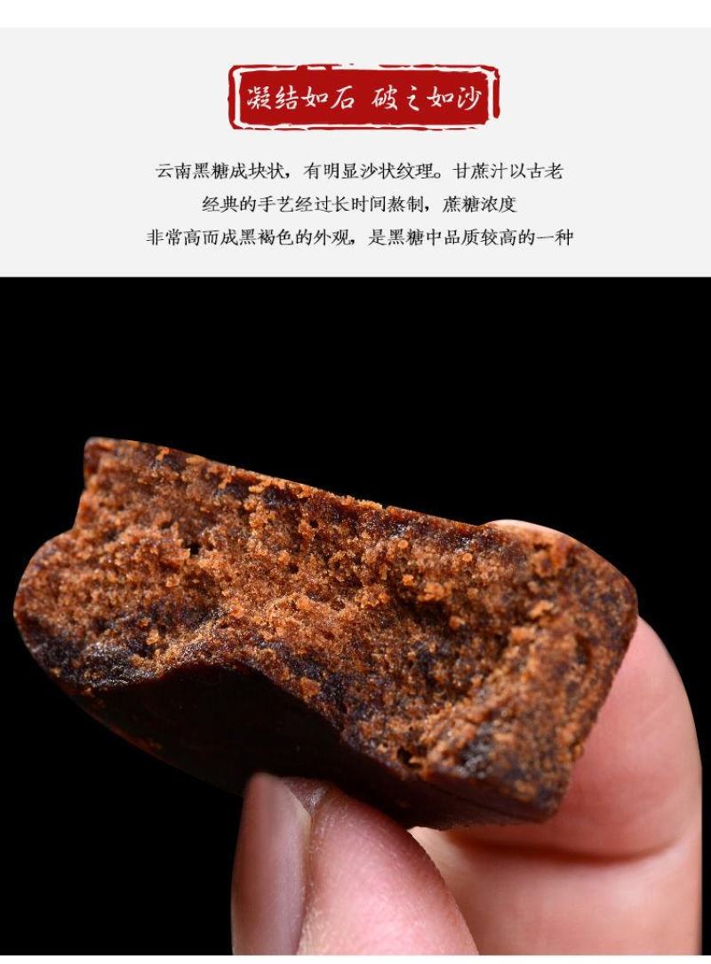 【产地】【一件代发】云南古法黑糖手工黑糖块月子糖包邮