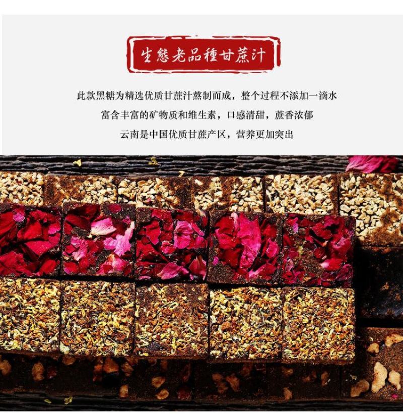 【产地】【一件代发】云南古法黑糖手工黑糖块月子糖包邮