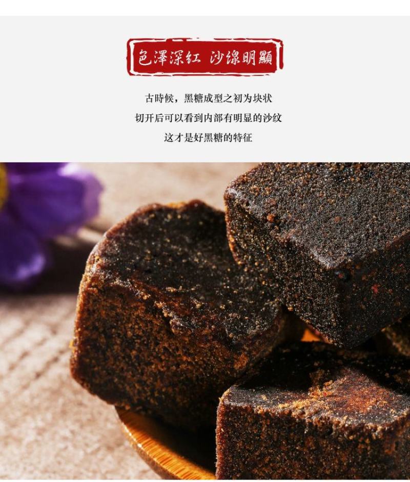 【产地】【一件代发】云南古法黑糖手工黑糖块月子糖包邮