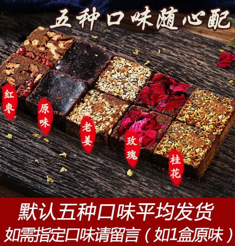【产地】【一件代发】云南古法黑糖手工黑糖块月子糖包邮