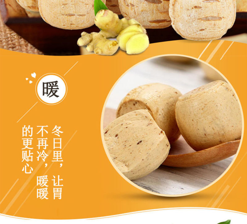 【产地】姜糖姜汁糖芝麻红糖生姜糖沂蒙山出品硬质糖果
