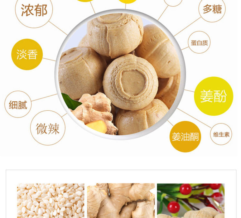 【产地】姜糖姜汁糖芝麻红糖生姜糖沂蒙山出品硬质糖果