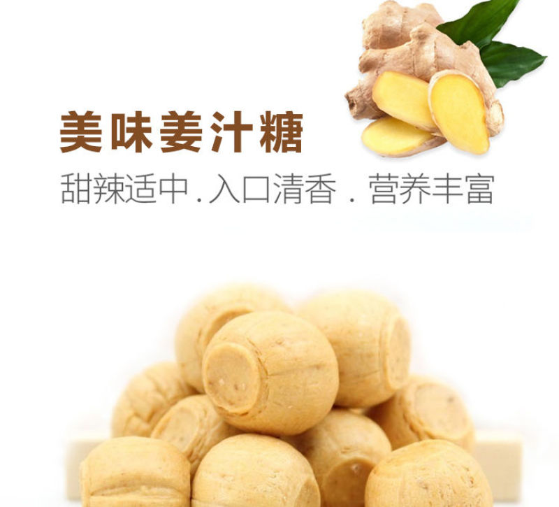 【产地】姜糖姜汁糖芝麻红糖生姜糖沂蒙山出品硬质糖果