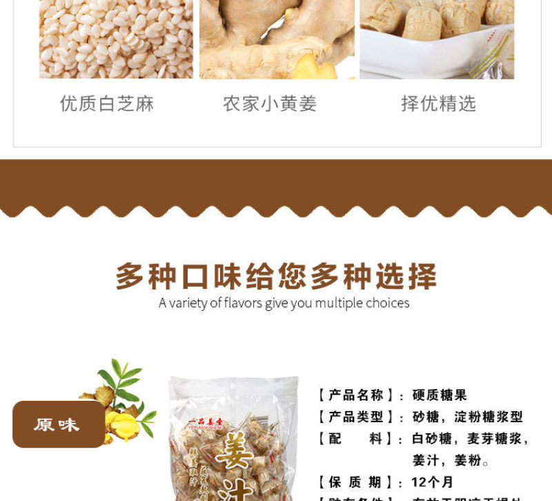 【产地】姜糖姜汁糖芝麻红糖生姜糖沂蒙山出品硬质糖果