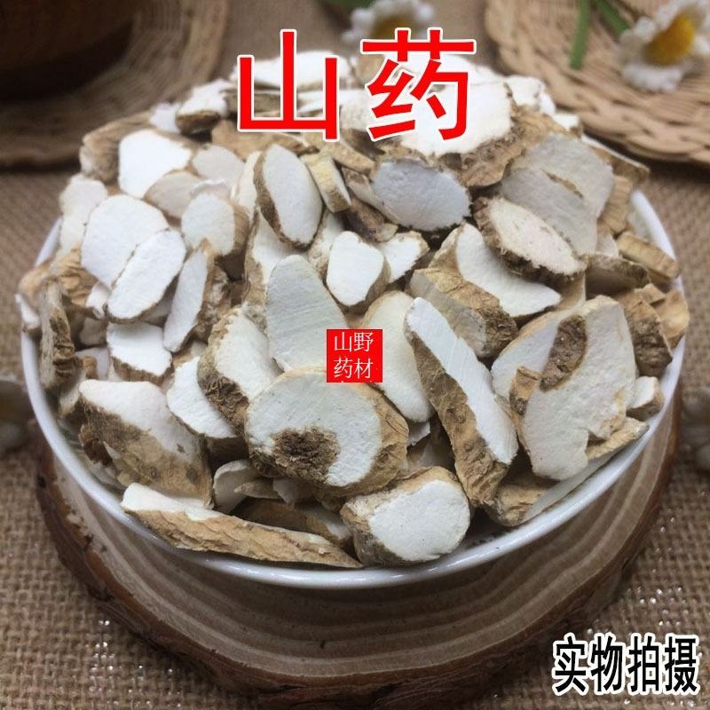 云南山药、淮山药、无硫山药片、药用山药片。