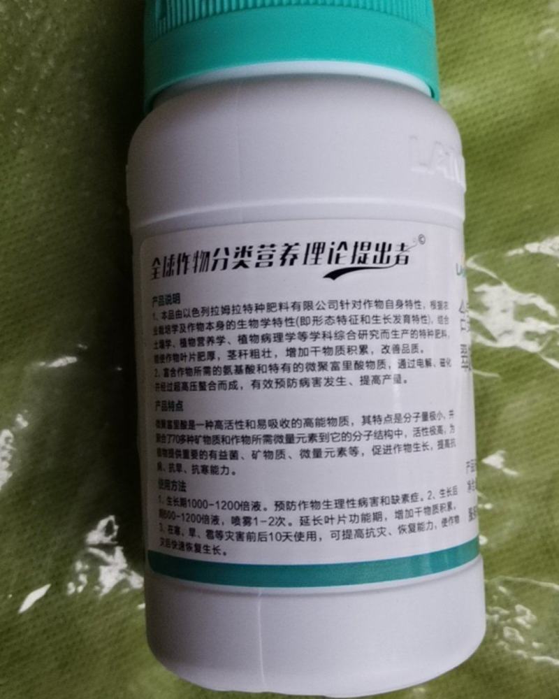 翠姆拉姆拉叶面肥250ml