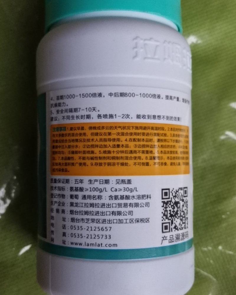 翠姆拉姆拉叶面肥250ml