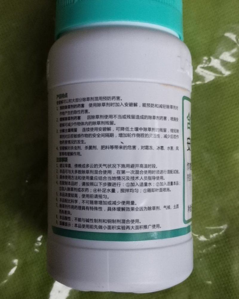 翠姆拉姆拉叶面肥250ml
