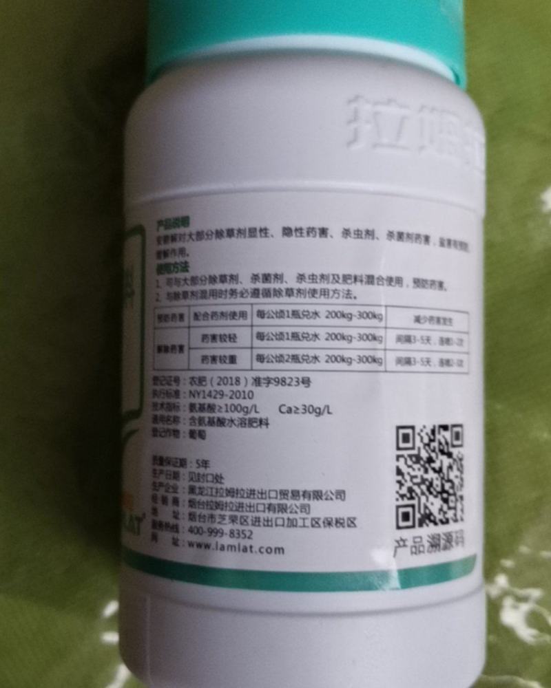 翠姆拉姆拉叶面肥250ml