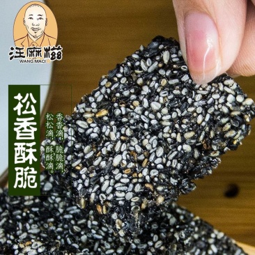 【产地】【一件代发】江西特产黑芝麻糖休闲零食包邮