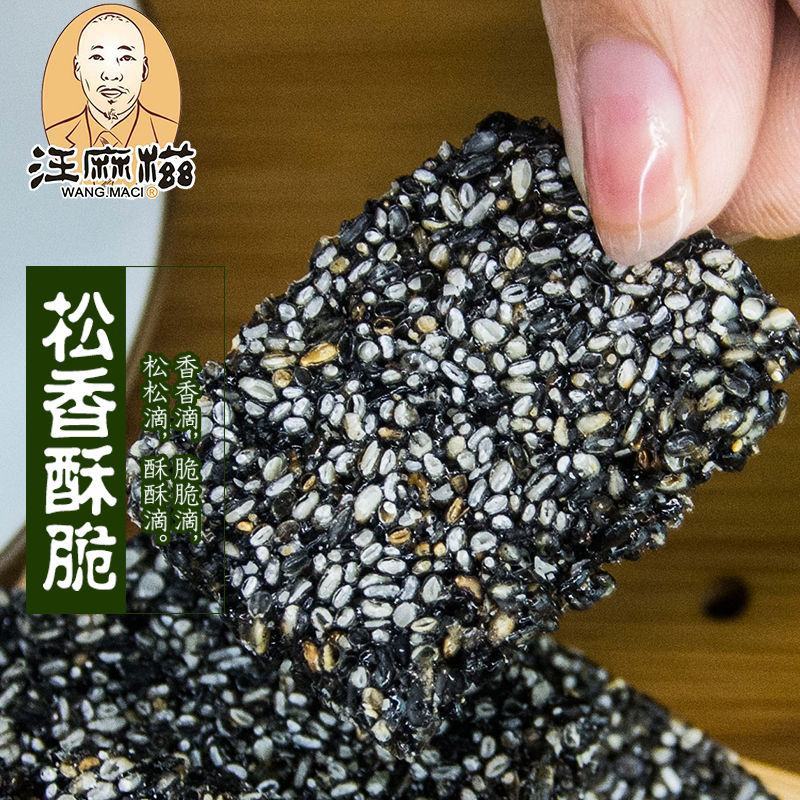 【产地】【一件代发】江西特产黑芝麻糖休闲零食包邮