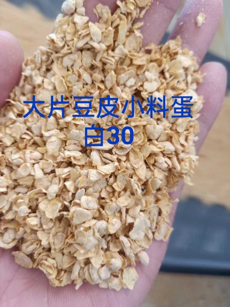 长年大量供应开胃宝，大豆胚芽粉，豆皮小料各种下脚料