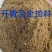 长年大量供应开胃宝，大豆胚芽粉，豆皮小料各种下脚料