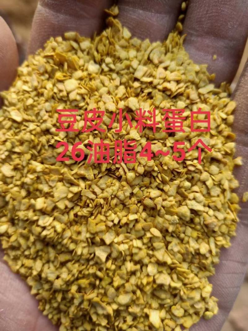 长年大量供应开胃宝，大豆胚芽粉，豆皮小料各种下脚料