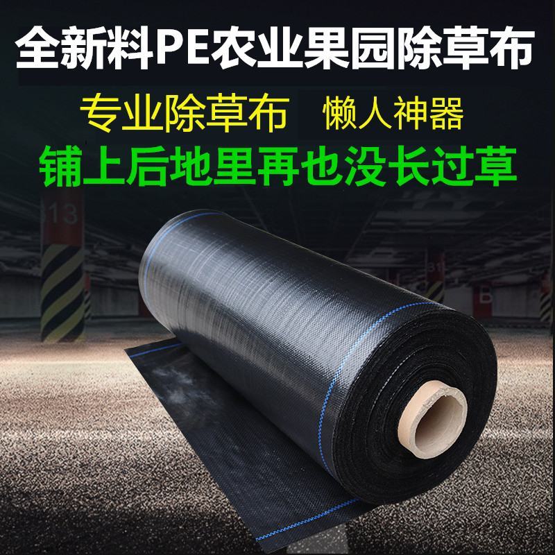 防草布除草布农用果树果园大棚可抗老化耐用渗水保湿黑色地膜