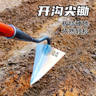 三角开沟锄尖锄镐拉锄施肥起垄搂沟鹰嘴尖头锄头开荒种菜施肥