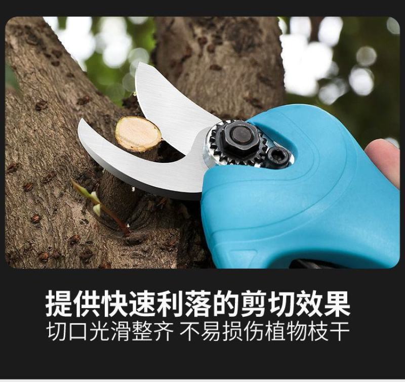 舒畅电动修枝剪刀充电式园林修枝剪果树果枝剪修枝电剪子