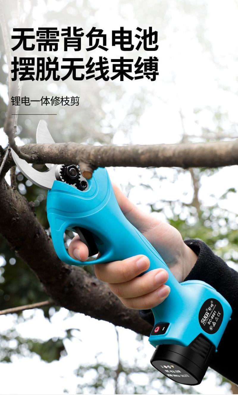 舒畅电动修枝剪刀充电式园林修枝剪果树果枝剪修枝电剪子