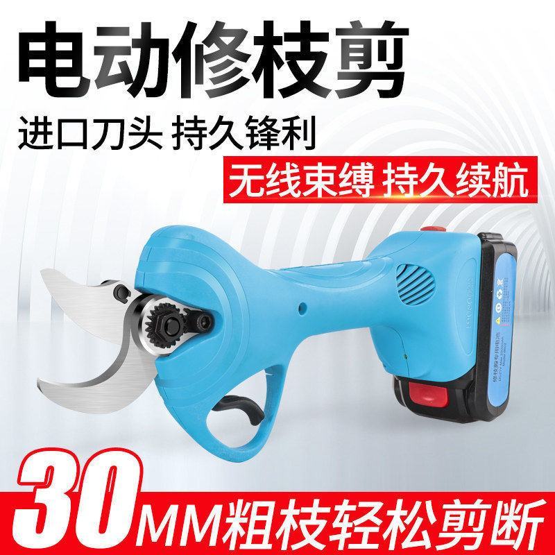 舒畅电动修枝剪刀充电式园林修枝剪果树果枝剪修枝电剪子
