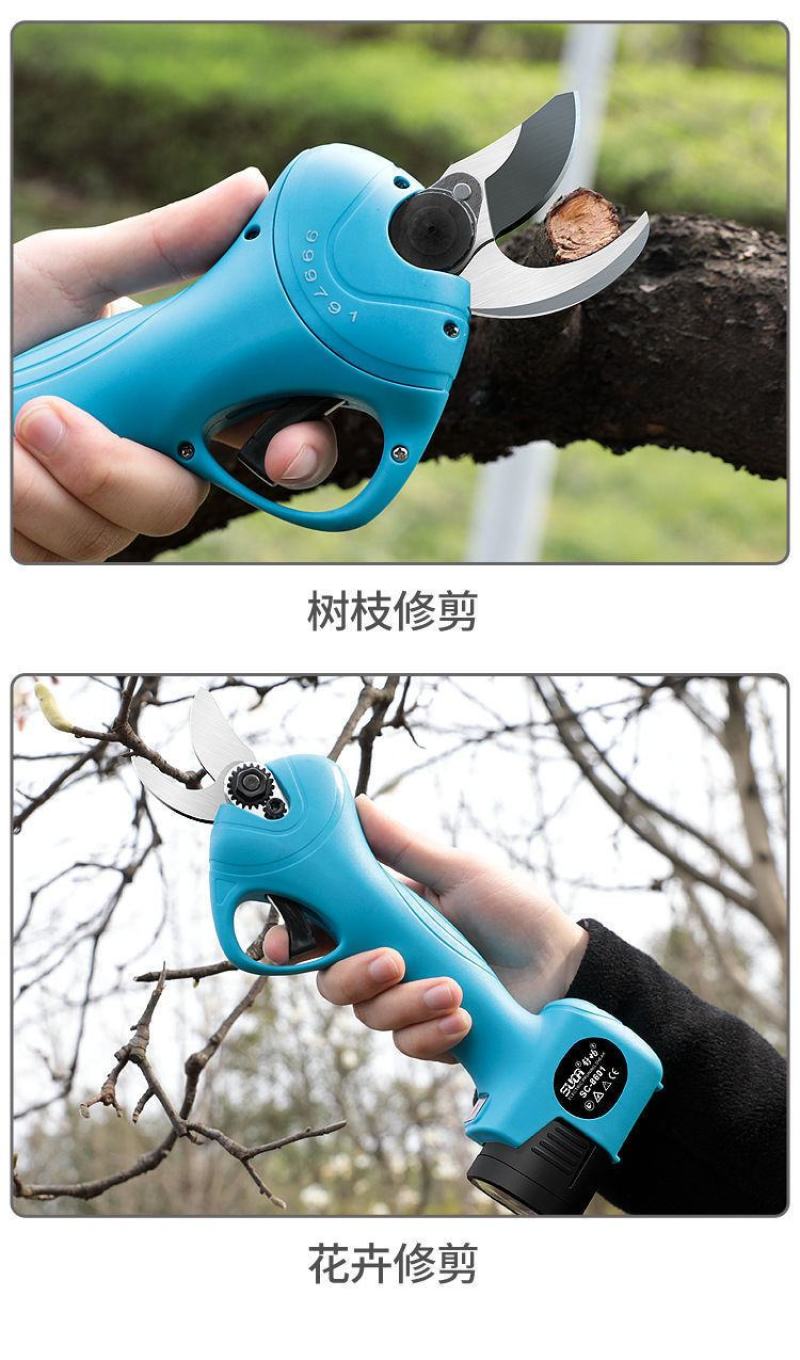 舒畅电动修枝剪刀充电式园林修枝剪果树果枝剪修枝电剪子
