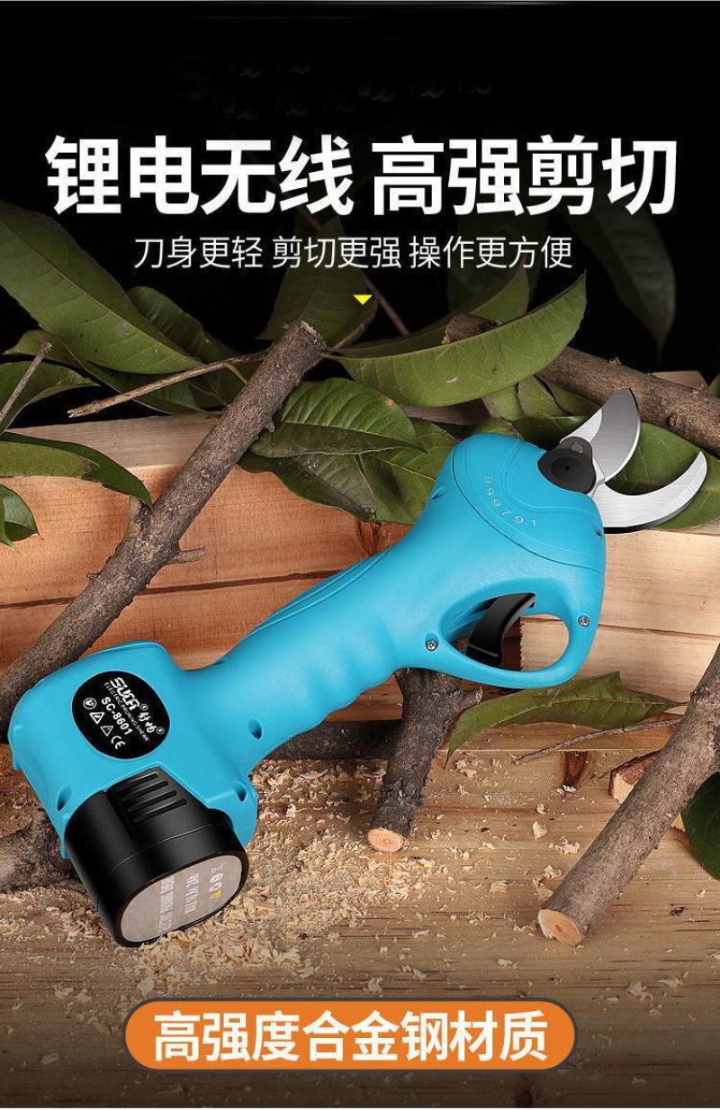 舒畅电动修枝剪刀充电式园林修枝剪果树果枝剪修枝电剪子