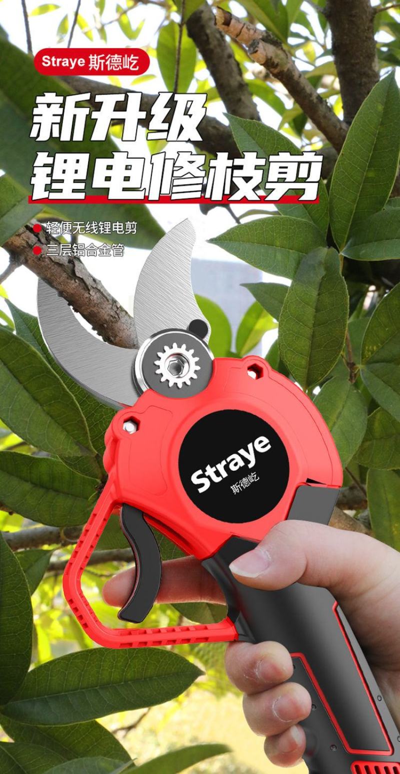 电动剪刀树枝修剪刀果树修枝剪剪子粗枝剪省力大剪刀剪枝强力