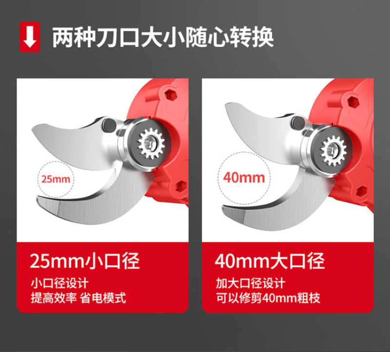 电动剪刀树枝修剪刀果树修枝剪剪子粗枝剪省力大剪刀剪枝强力