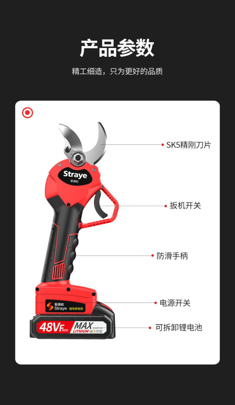 电动剪刀树枝修剪刀果树修枝剪剪子粗枝剪省力大剪刀剪枝强力