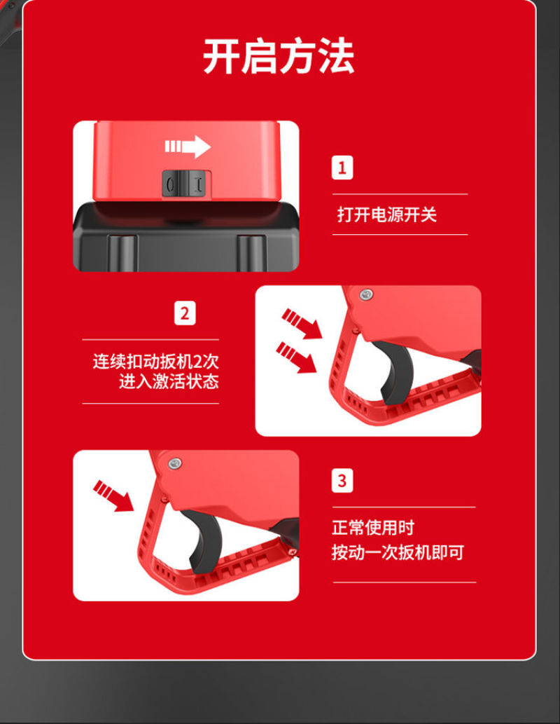 电动剪刀树枝修剪刀果树修枝剪剪子粗枝剪省力大剪刀剪枝强力