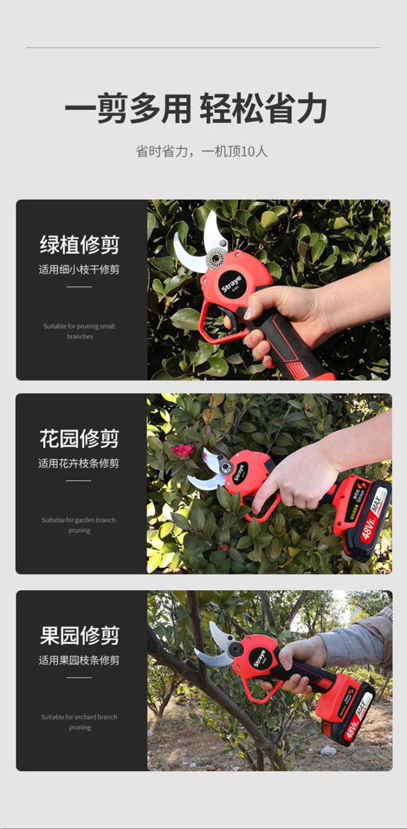 电动剪刀树枝修剪刀果树修枝剪剪子粗枝剪省力大剪刀剪枝强力