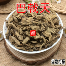 中药材巴戟天泡茶500g包邮