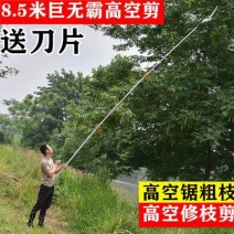 进口高枝剪刀高空剪枝剪园林粗枝剪伸缩杆修剪果树修枝高包邮