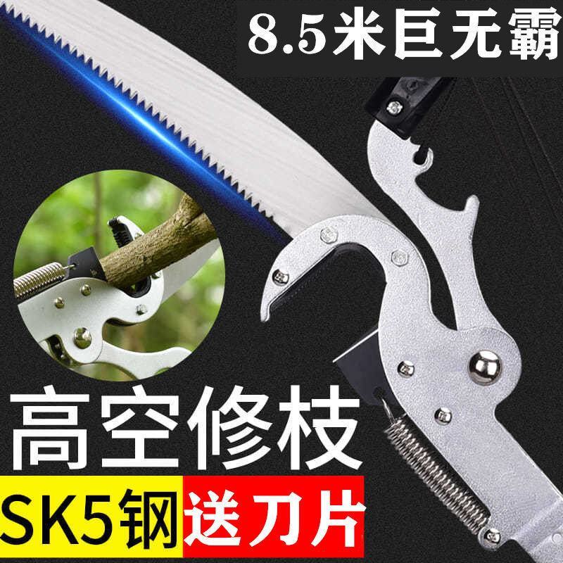 进口高枝剪刀高空剪枝剪园林粗枝剪伸缩杆修剪果树修枝高包邮