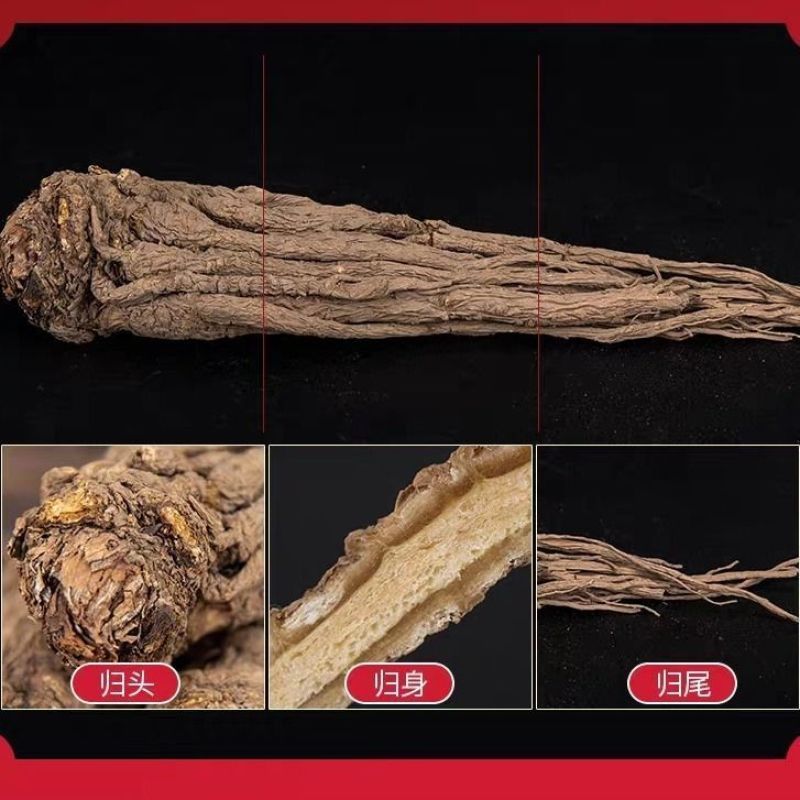 岷县野生无硫当归头片特级正宗，正品当归无硫