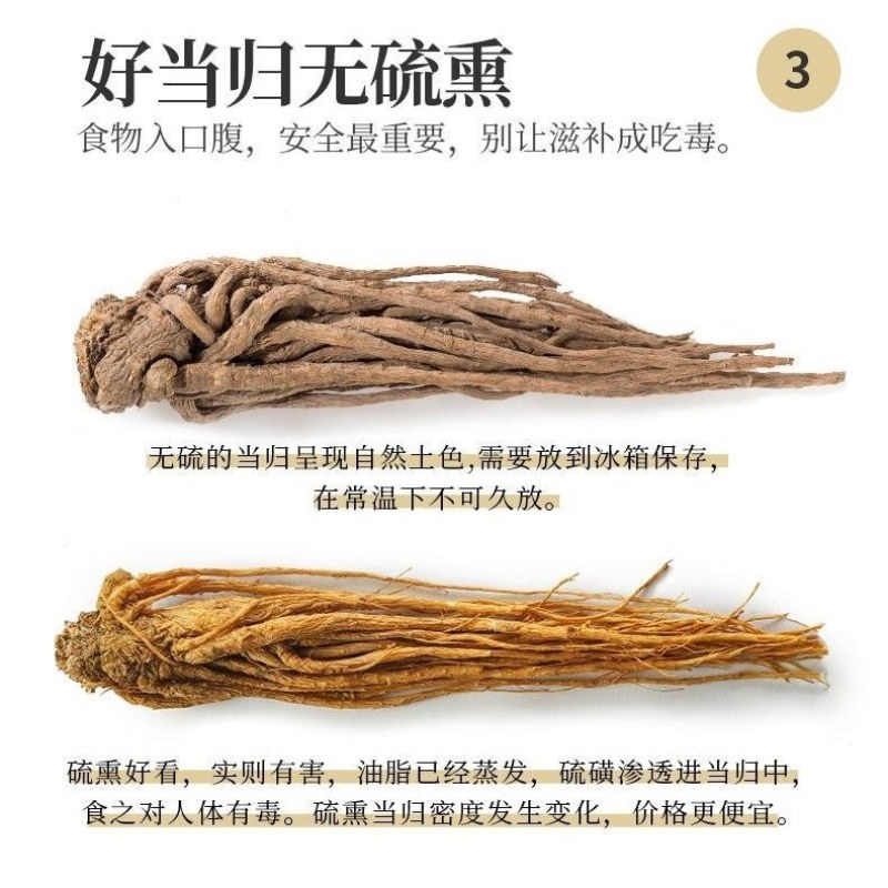 岷县野生无硫当归头片特级正宗，正品当归无硫