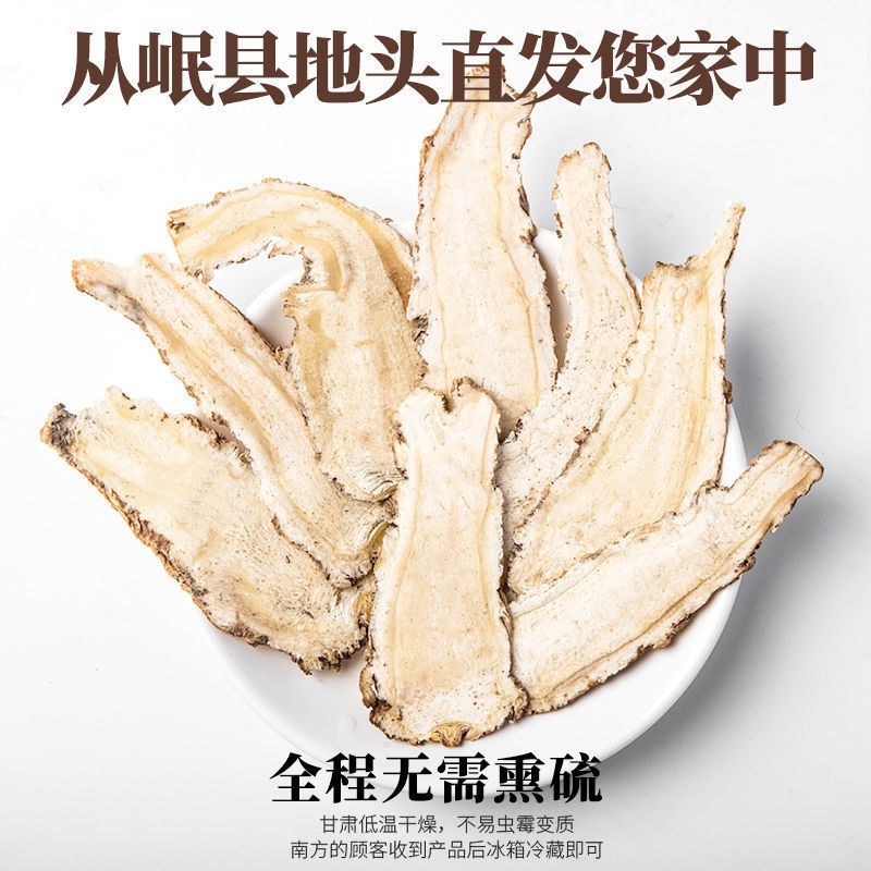 岷县野生无硫当归头片特级正宗，正品当归无硫