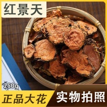 红景天西藏大花正品高含量药用一公斤起包邮
