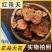 红景天西藏大花正品高含量药用一公斤起包邮